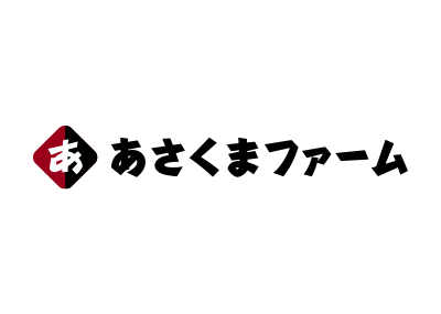 あさくまファーム