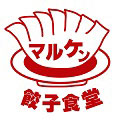 餃子食堂マルケン　自由が丘駅前店