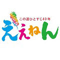 やきとりええねん　天神橋筋六丁目店