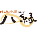 八縁 白鷺店