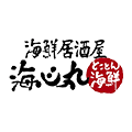 とことん海鮮 海心丸 JR岸辺店