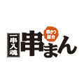 串まん 赤羽店