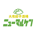 大衆餃子酒場 ニューマルケン 与野駅前店