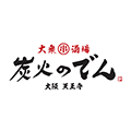 炭火のでん 京田辺店
